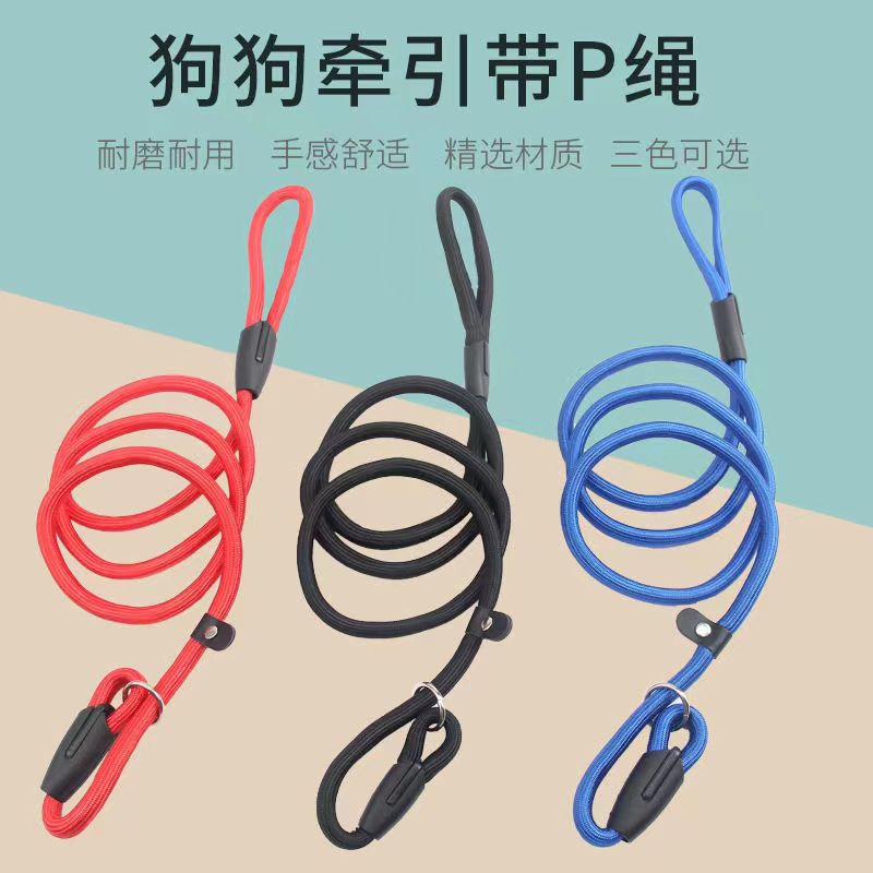 狗狗牵引绳一体训狗P绳泰迪金毛小中大型犬P链防爆冲狗链尼龙狗绳