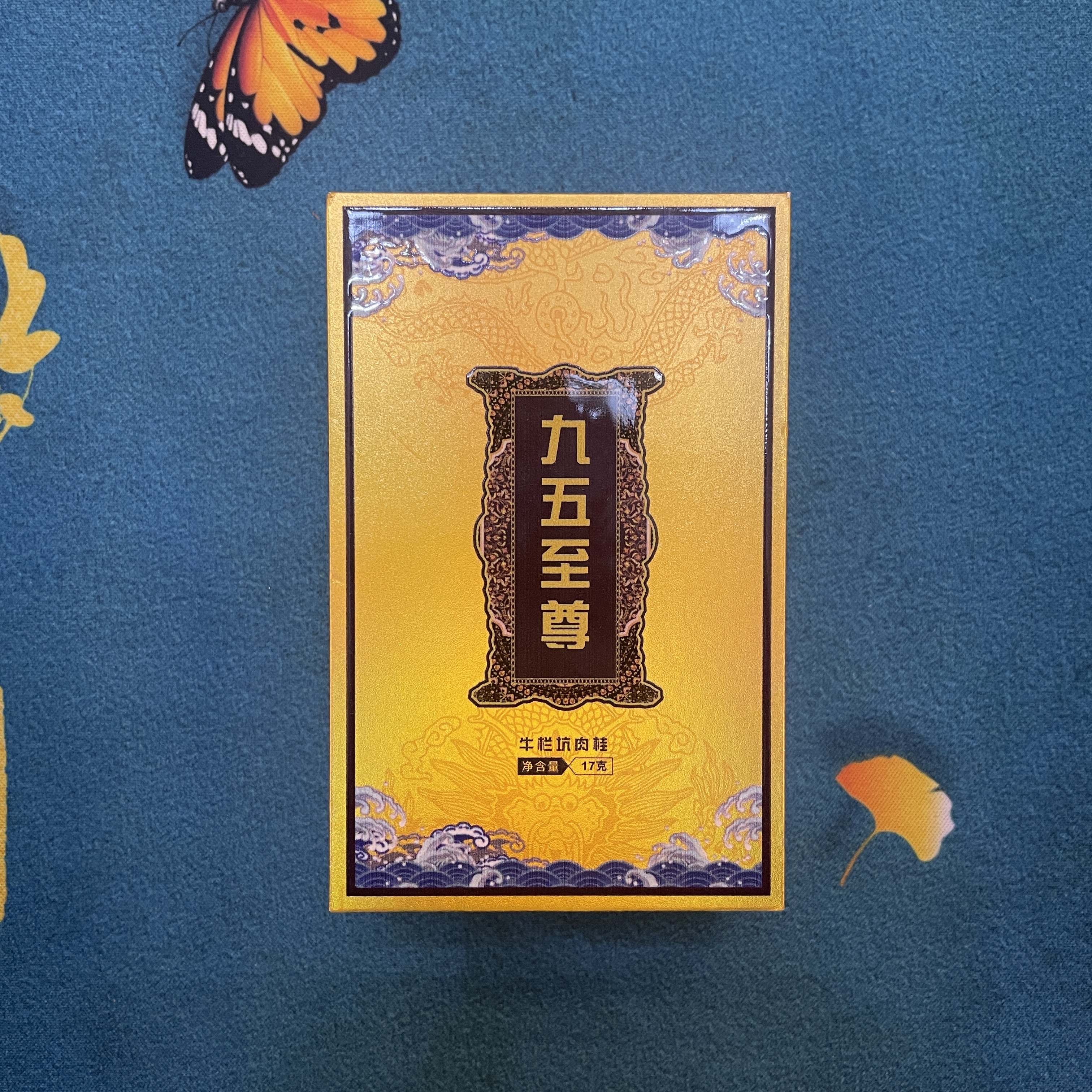 【九五至尊】武夷岩茶-乌龙茶-花香-果香-品鉴装2泡