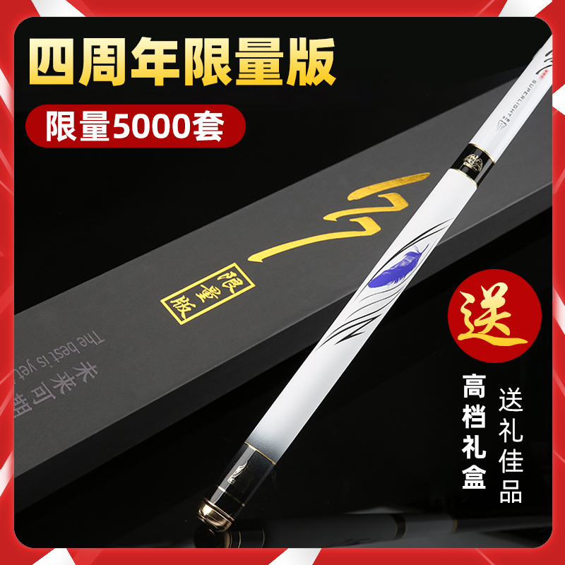 177限量版四周年5.5H28偏19鱼竿
