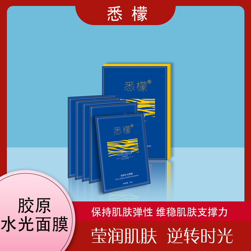 悉檬悉檬   胶原水光面膜