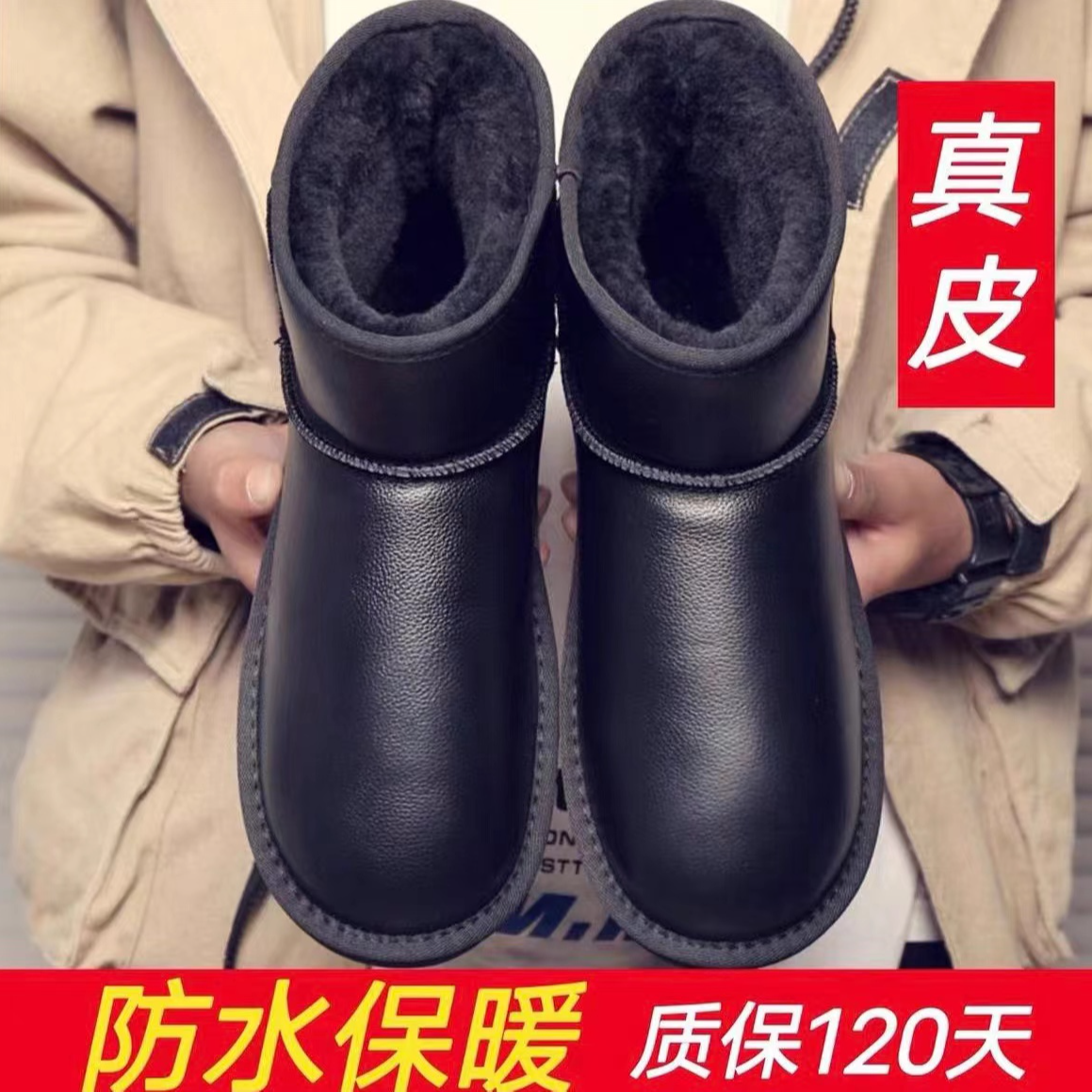 4   UDZ（35-45）头层牛皮免打理加厚防滑保暖中筒增高雪地靴 男女