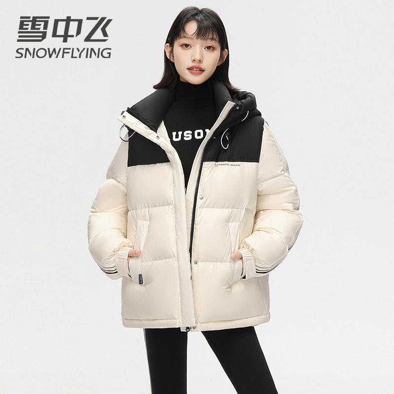 雪中飞2024秋冬爆款情侣款短款连帽拼接撞色泡芙条纹运动羽绒服