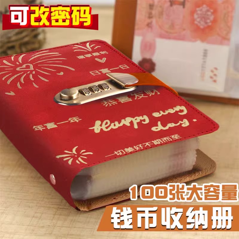 存钱夹钱册2025新款密码锁大容量高颜值理财存单收纳册儿童攒钱本