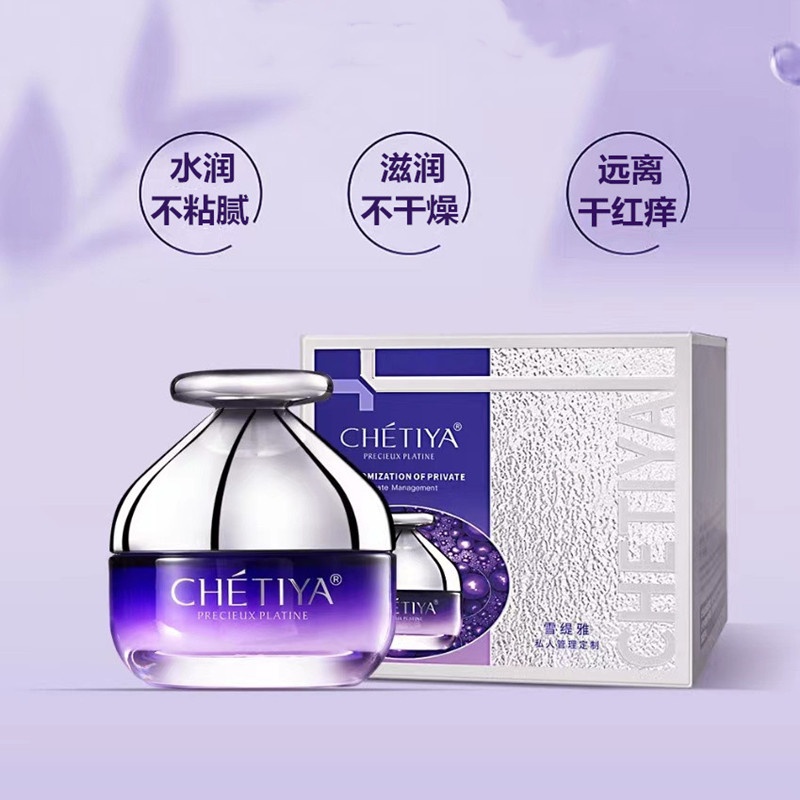 雪缇雅小分子玻尿酸补水锁水霜