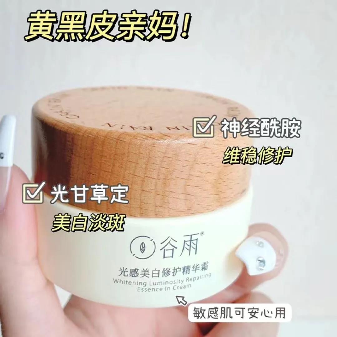 谷雨美白奶罐面霜补水保湿提亮肤色套装修护精华霜熬夜护肤正品女