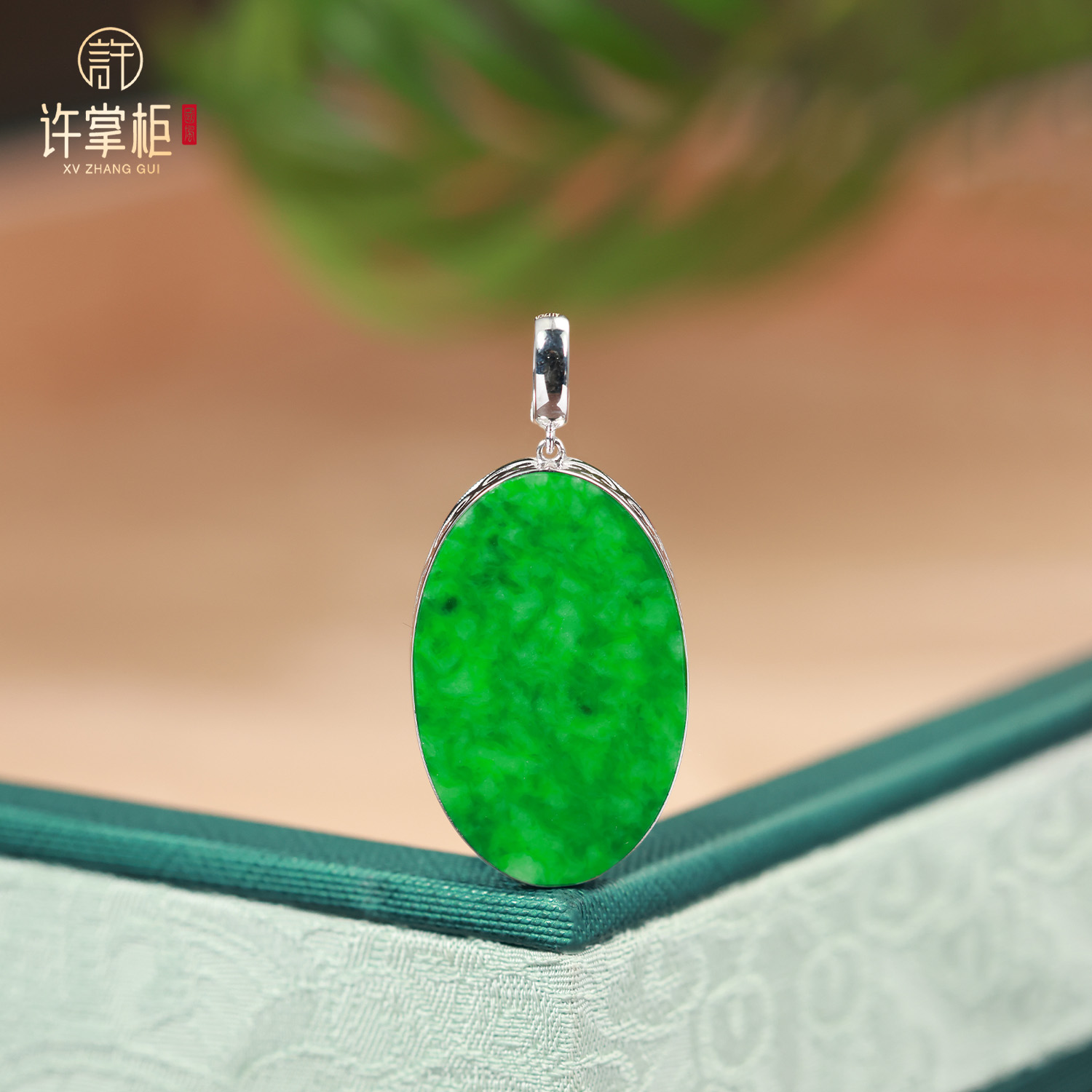 许掌柜｜18K金翡翠吊坠天然缅甸翡翠A货原创设计椭圆形颈饰轻奢