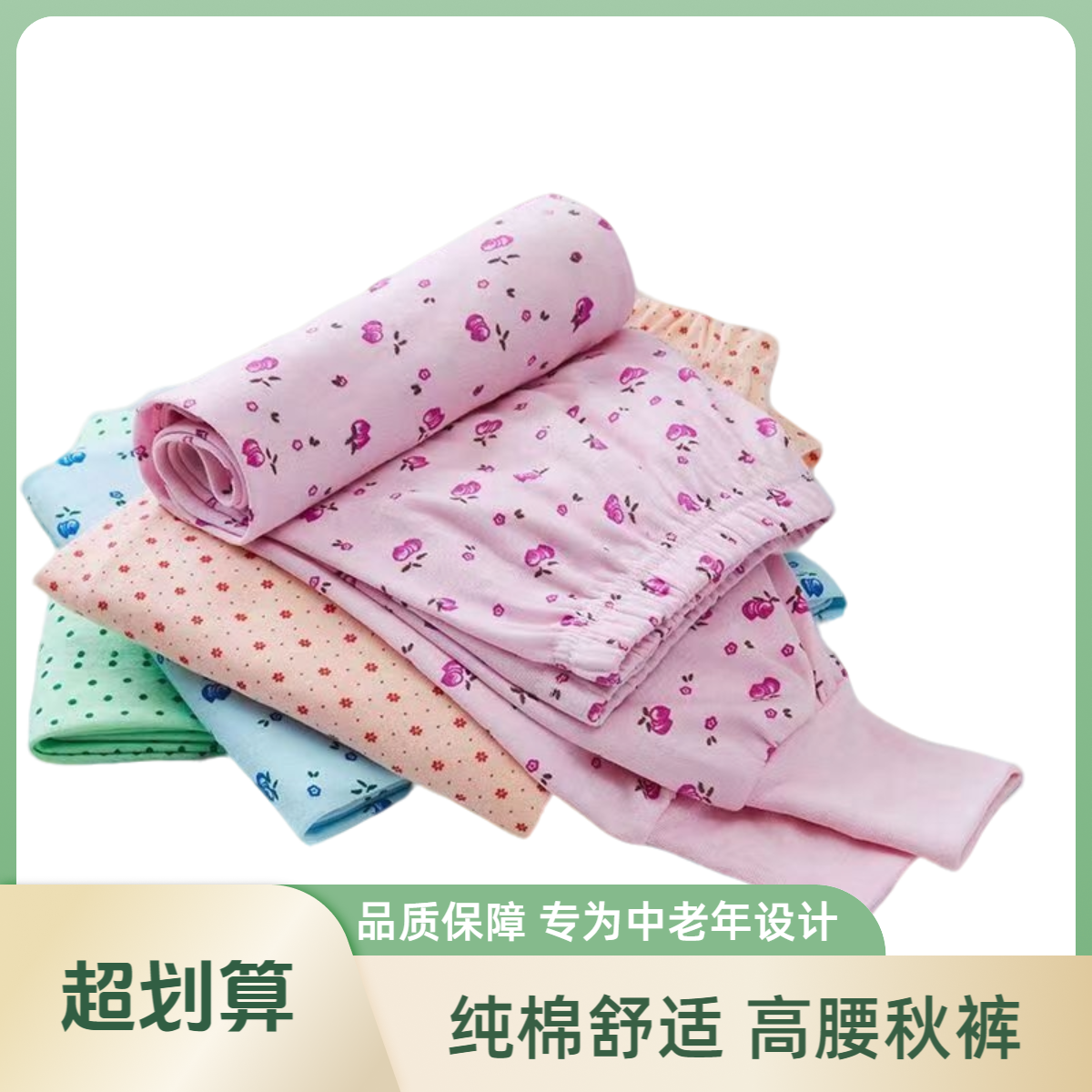 秋裤女士纯棉中老年人妈妈打底裤大码全棉毛裤宽松保暖高腰花衬裤