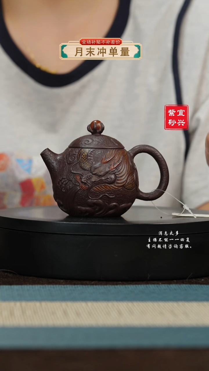 【闪购商品】紫砂茶壶123 堆龙龙蛋 手工紫砂壶