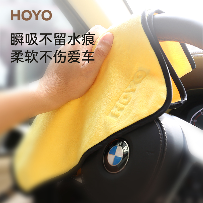 日本HOYO洗车毛巾擦车布专用吸水汽车内饰车内抹布不易掉毛大加厚