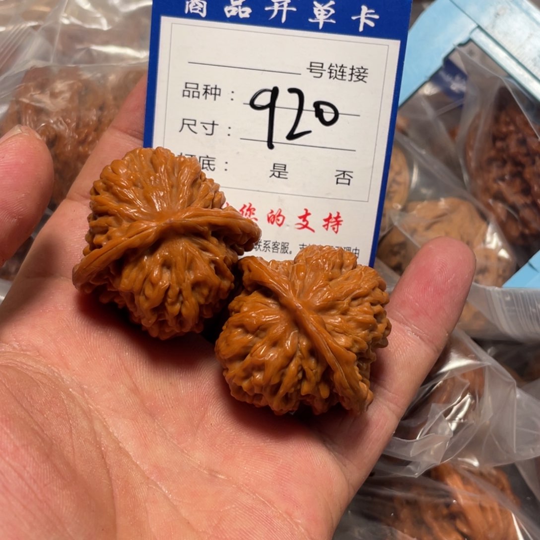 核桃核雕四座楼狮子头