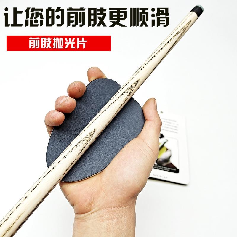 【小扬哥推荐】台球打磨砂器前肢清洁黑八九球杆抛光片球杆前节保