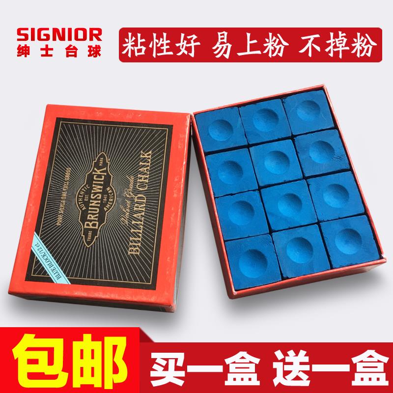 【小扬哥推荐】2盒 台球杆枪粉美式湿粉油性台球巧克粉桌球用品干