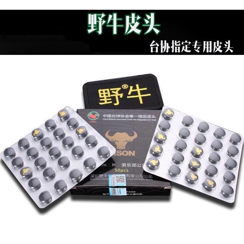 【小扬哥推荐】皮头枪头台球杆球杆杆野牛桌球杆用品配件头皮野牛