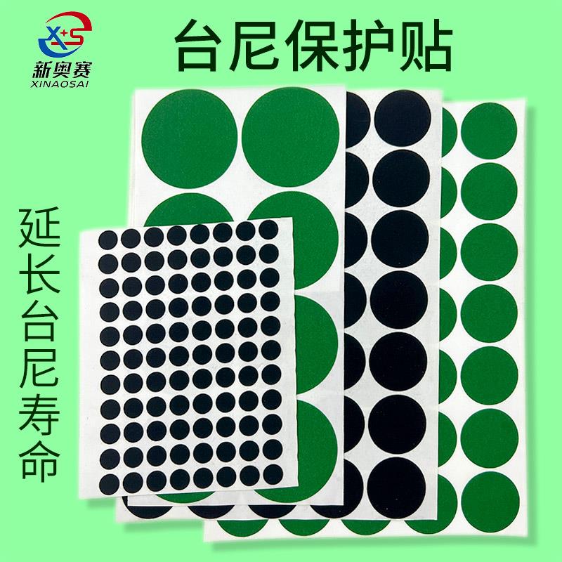 【小扬哥推荐】台球台尼贴定位贴开球点位贴桌布摆球贴修复绿色台