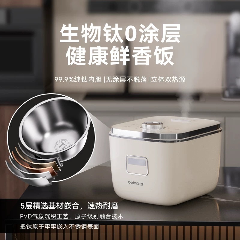纯钛0涂层电饭煲纯钛内胆多功能电饭煲
