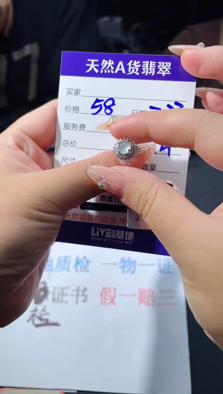 【闪购商品】翡翠戒指未镶嵌0748531111