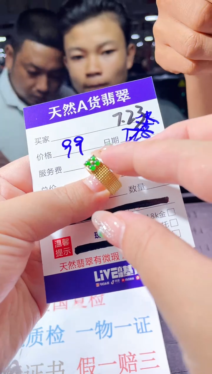 【闪购商品】翡翠戒指未镶嵌0631094695