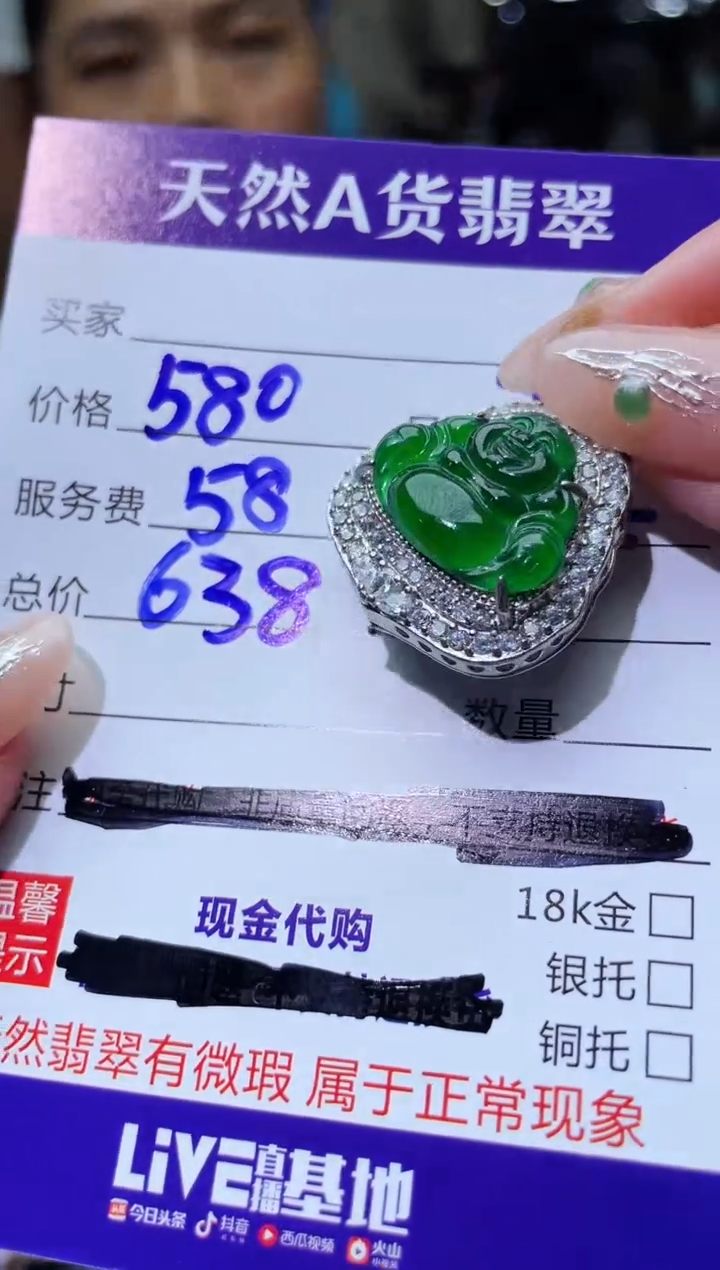 【闪购商品】翡翠颈饰未镶嵌0379457249多样性发货