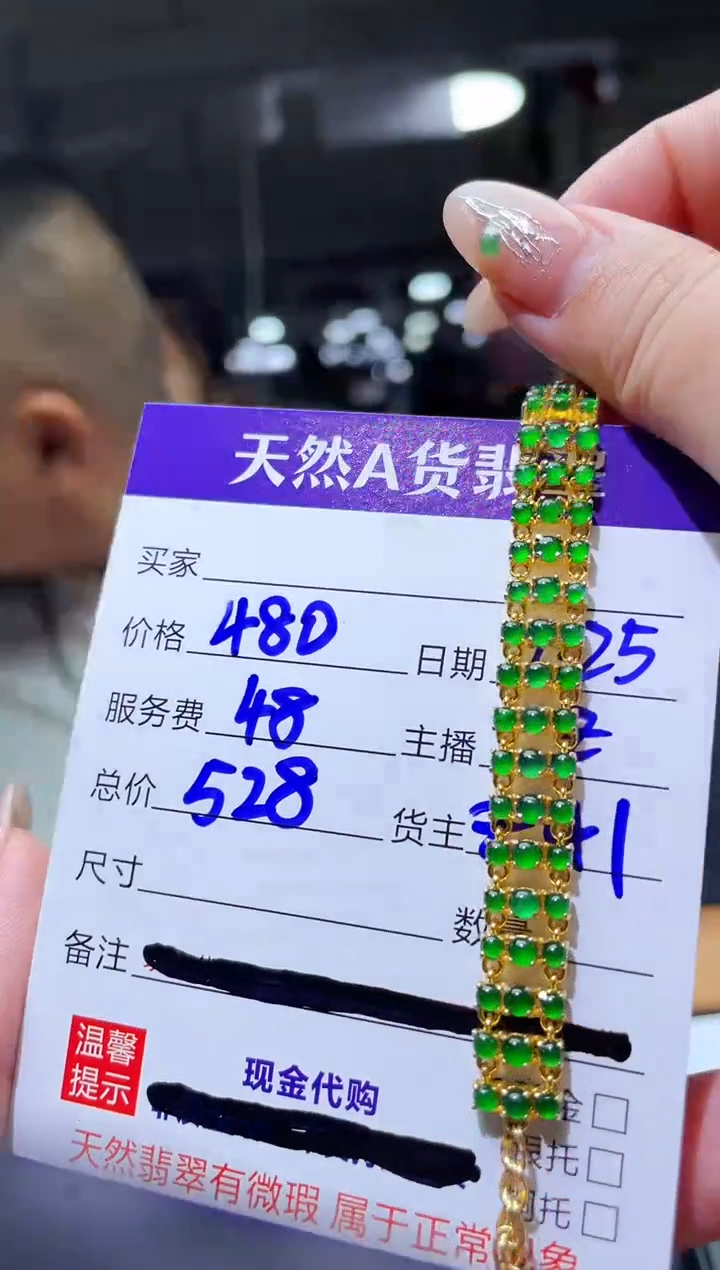 【闪购商品】翡翠手链未镶嵌0329006604多样性发货