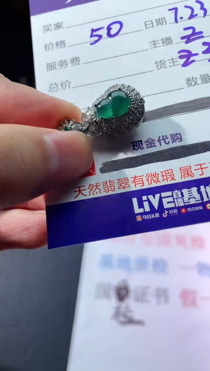 【闪购商品】翡翠颈饰未镶嵌0262004135