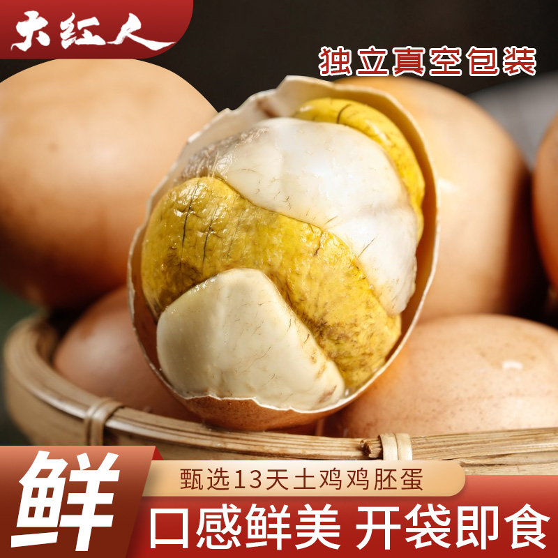 【主播推荐】新鲜大红人熟制活珠子五香原味钢化蛋6-40枚多规格