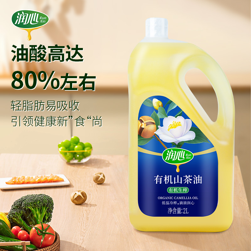 商超同款润心有机生榨山茶油2L清淡款低温冷榨健康油老字号