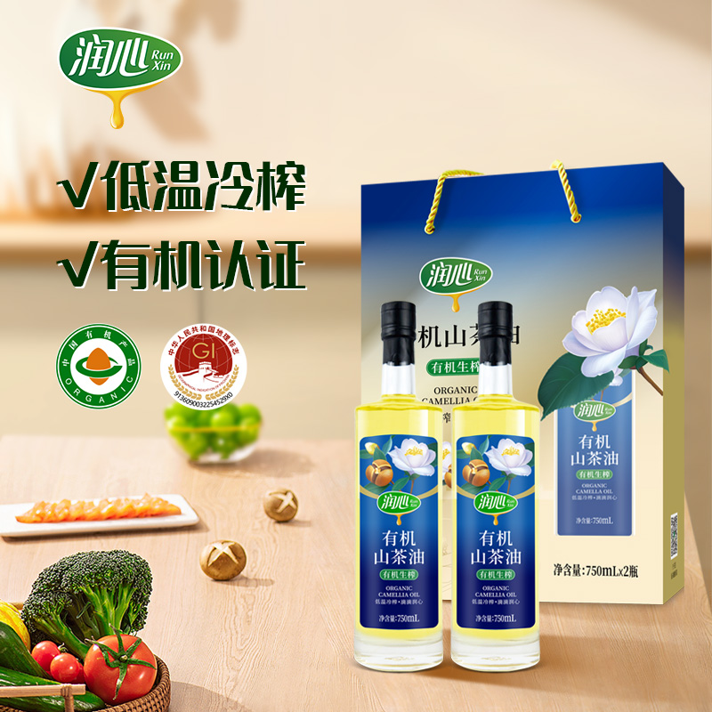 润心100%有机生榨山茶油750ML*2礼盒装水晶玻璃瓶定制款高油酸