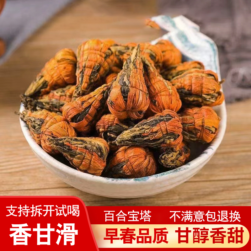 【引流爆款】百合宝塔滇红茶云南临沧凤庆滇红250g/500g袋装散茶