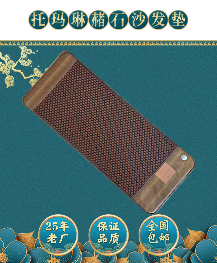 《升级款》无边框托玛琳汗蒸床垫双温双控温度可调