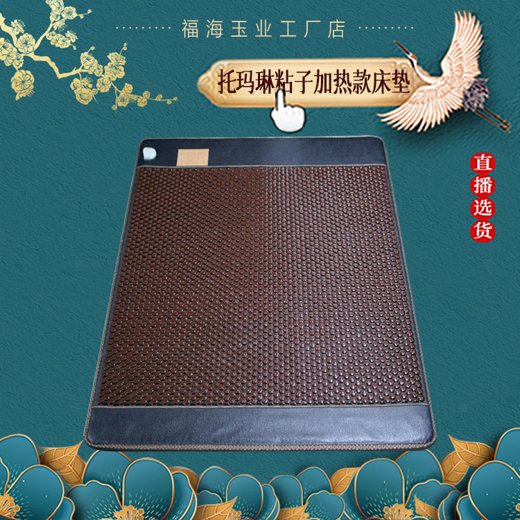 《升级款》六角托玛琳无边框加热汗蒸床垫双温双控   003