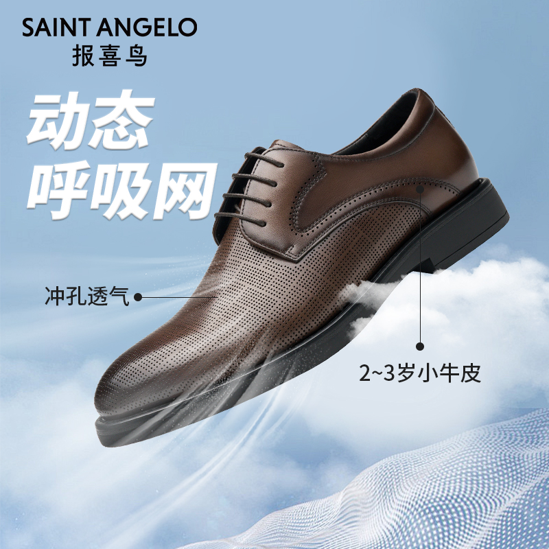 报喜鸟男鞋夏季新款男士正装皮鞋冲孔透气舒适商务真皮镂空男款鞋
