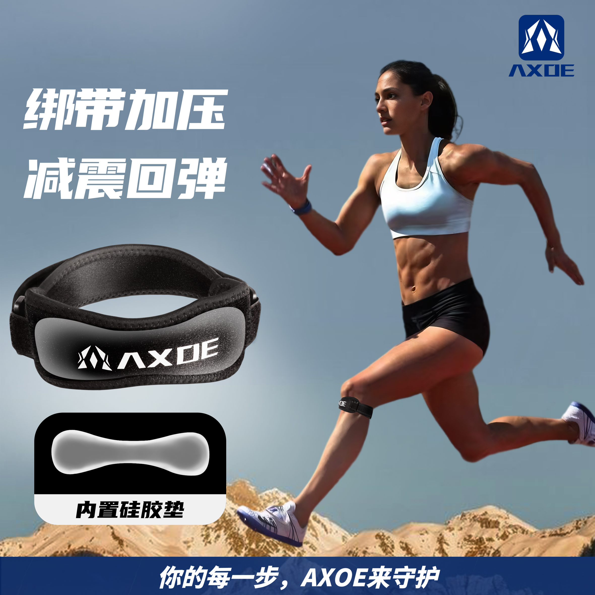 AXOE专业运动护膝髌骨带男女羽毛球篮球跑步专用半月板膝盖护膝带