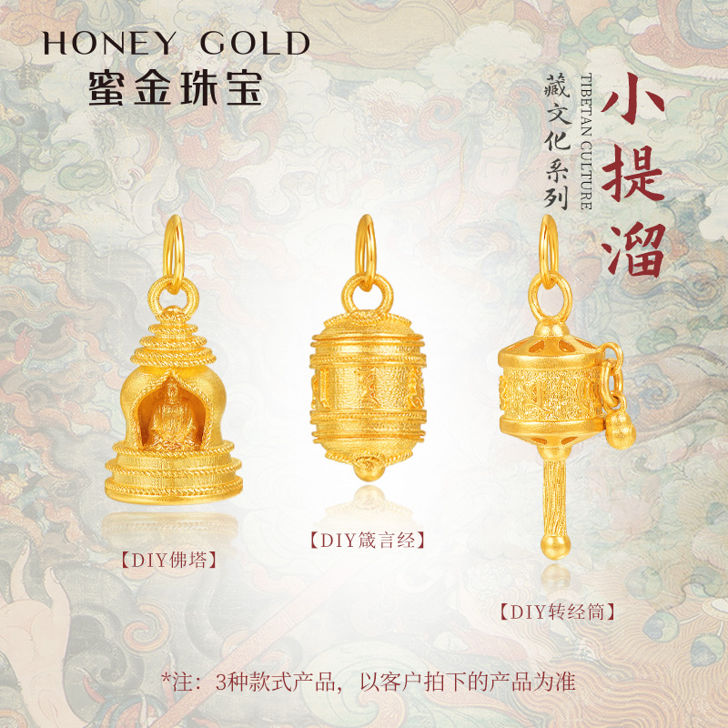 蜜金珠宝黄金吊坠足金古法藏文化DIY小提溜项坠HGG1667工费100Y