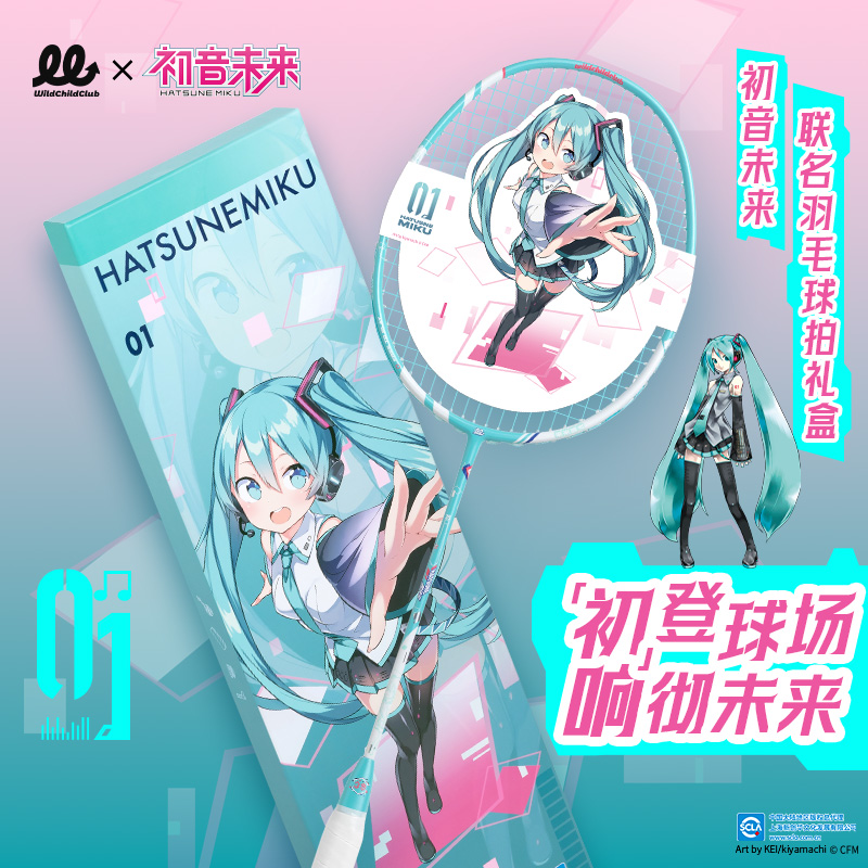 WCC 初音未来联名全碳素耐打羽毛球拍 官方正版miku二次元礼盒装