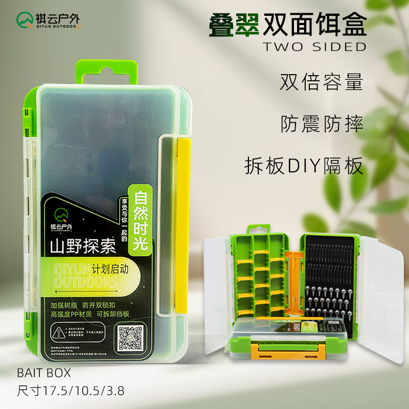 祺云双面路亚饵盒超大便携多功能加厚耐摔米诺铅头收纳盒饵盒套装