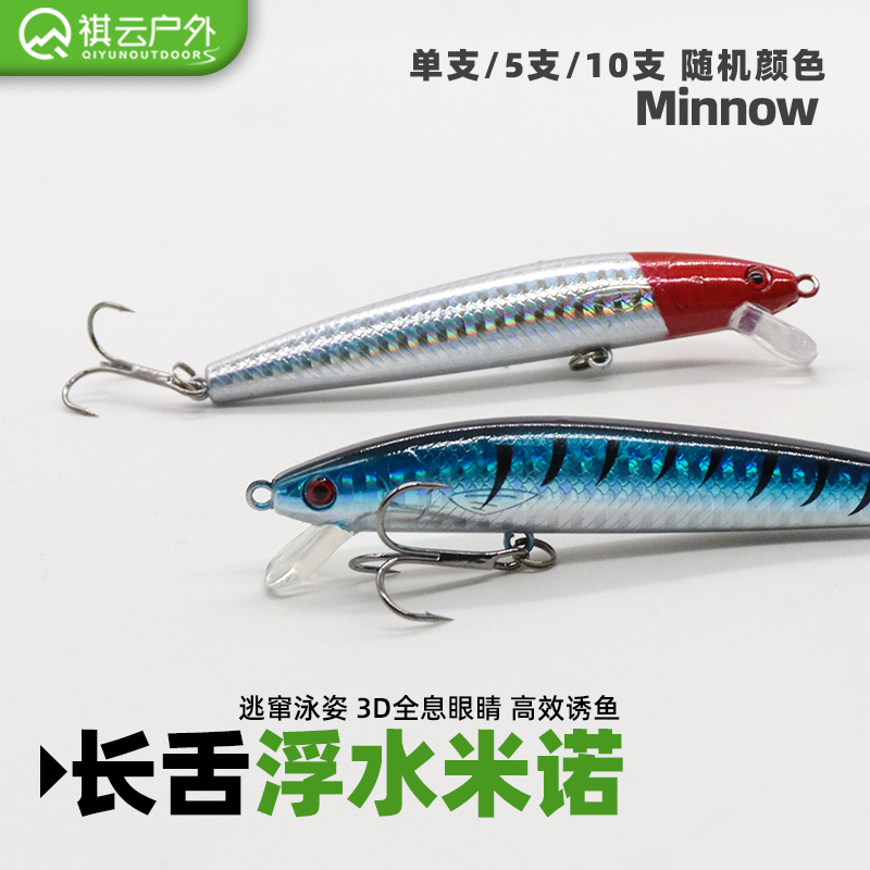 补运费（炫彩仿真路亚夜钓暴走饵专用）沉水铅笔工具鳜鱼2025