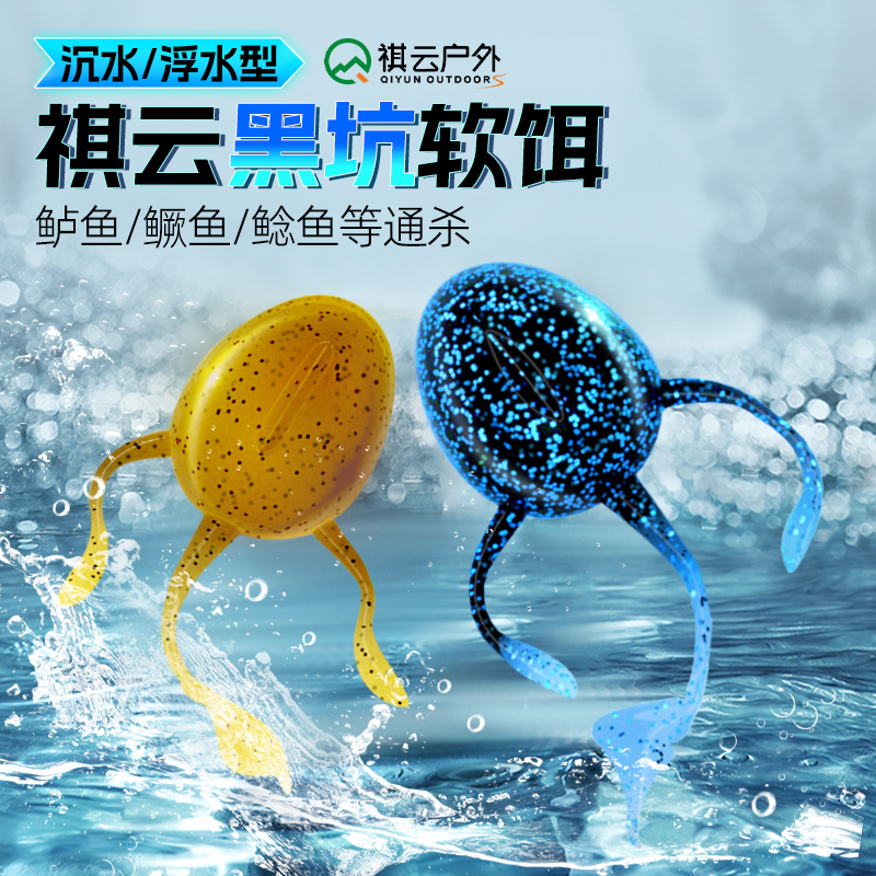 祺云黑坑小蝌蚪路亚软饵软虫倒钓缓沉防挂底铅头钩鳜鲈鱼翘嘴专用