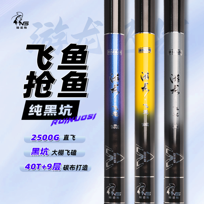 6H10H18H黑坑直飞鱼竿超硬飞抄竿土鲮台钓竿罗非钓鱼竿台钓竿