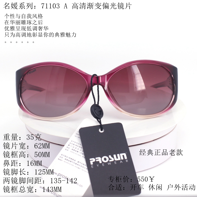 清仓保圣女士太阳镜遮阳遮脸高清偏光墨镜名媛经典偏光超大71103A