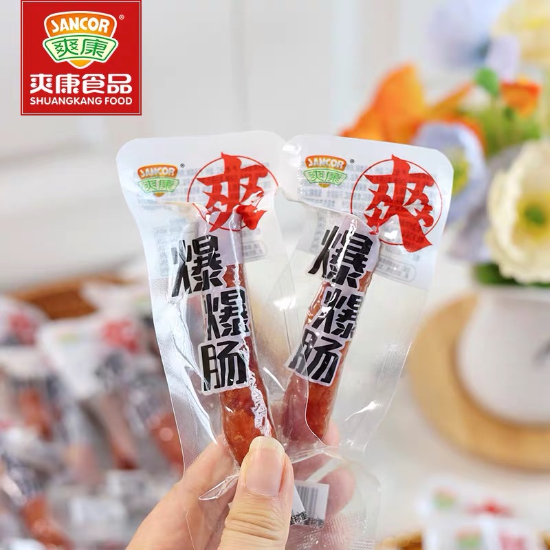SANCOR/爽康 爆爆香肠爆汁猪肉肠休闲零食开袋即食老字号120g*3罐