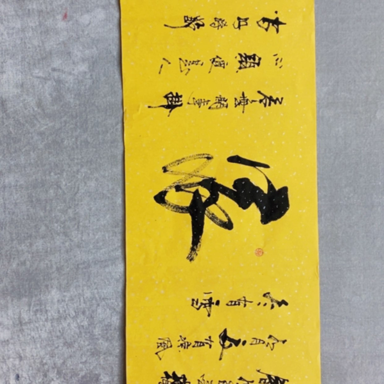 【闪购商品】书法玉**.张