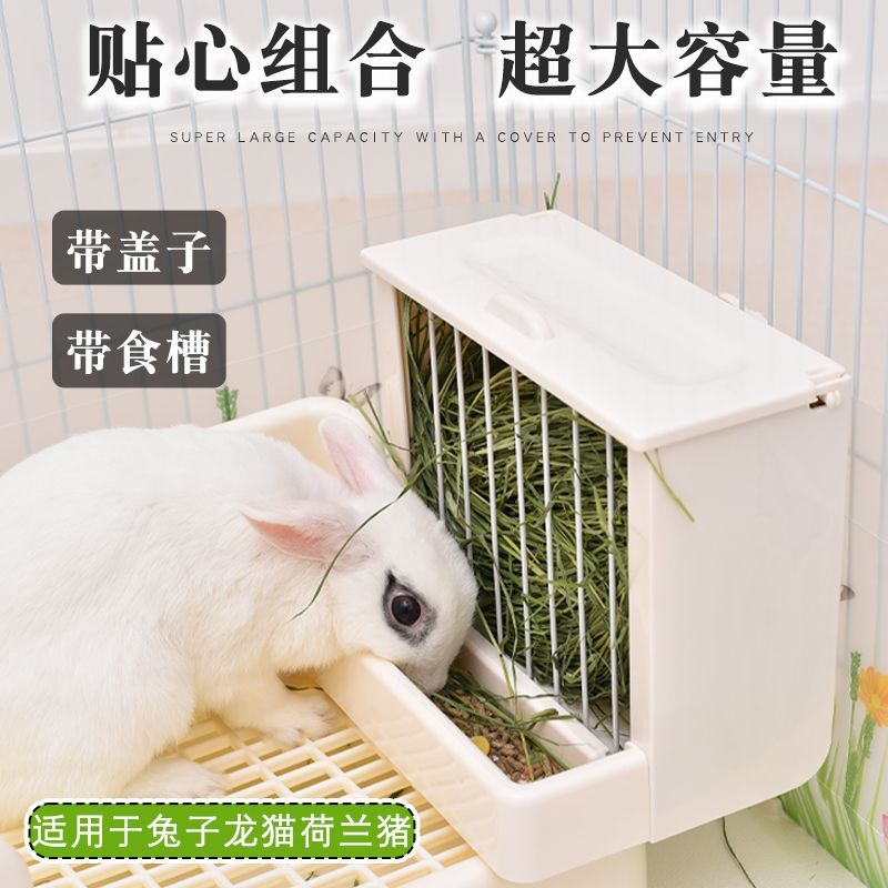 拉士格超大草架 防扒草耐啃咬食盆兔子食槽亚克力草架 带盖子防钻