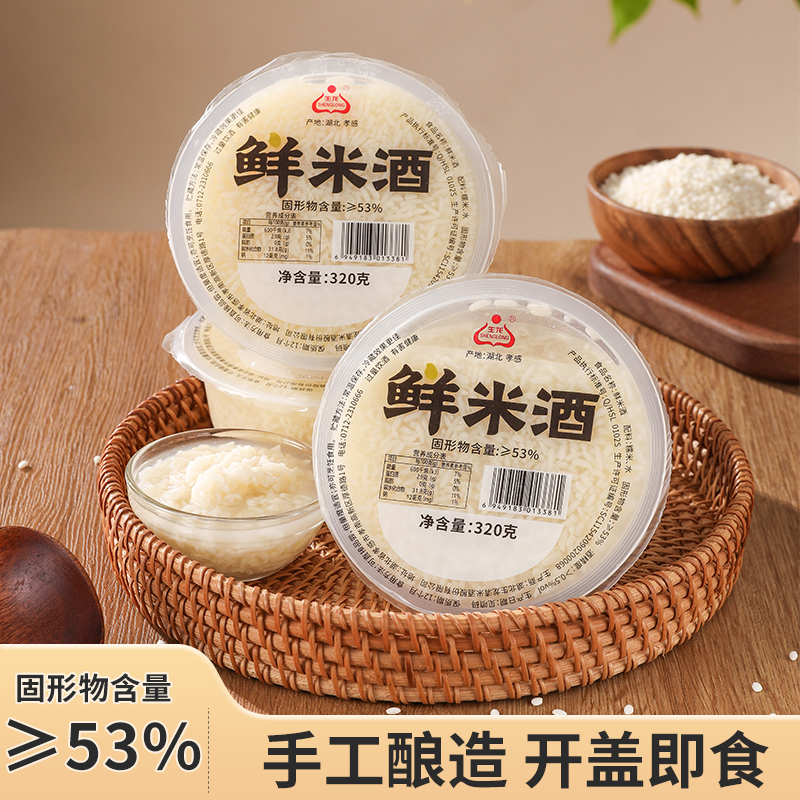 生龙 湖北孝感特产米酒手工鲜米酒糯米酒甜醪糟甜酒酿甜米酒