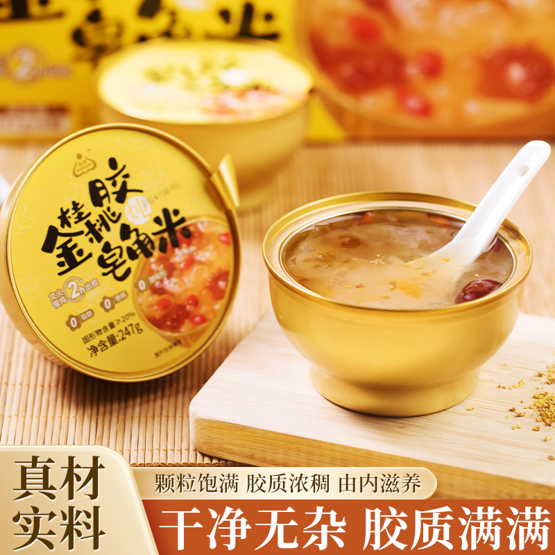 生龙金桂桃胶皂角米红枣枸杞桂花银耳汤营养健康即食代餐247g*6碗