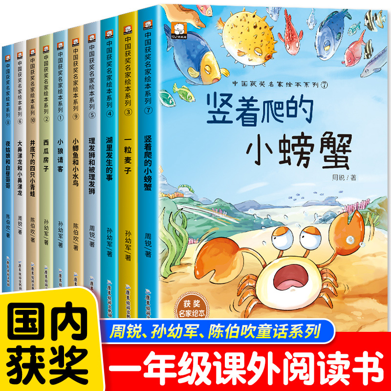 名家获奖 一年级阅读课外书必读老师推荐注音版读物3岁-9岁小学生