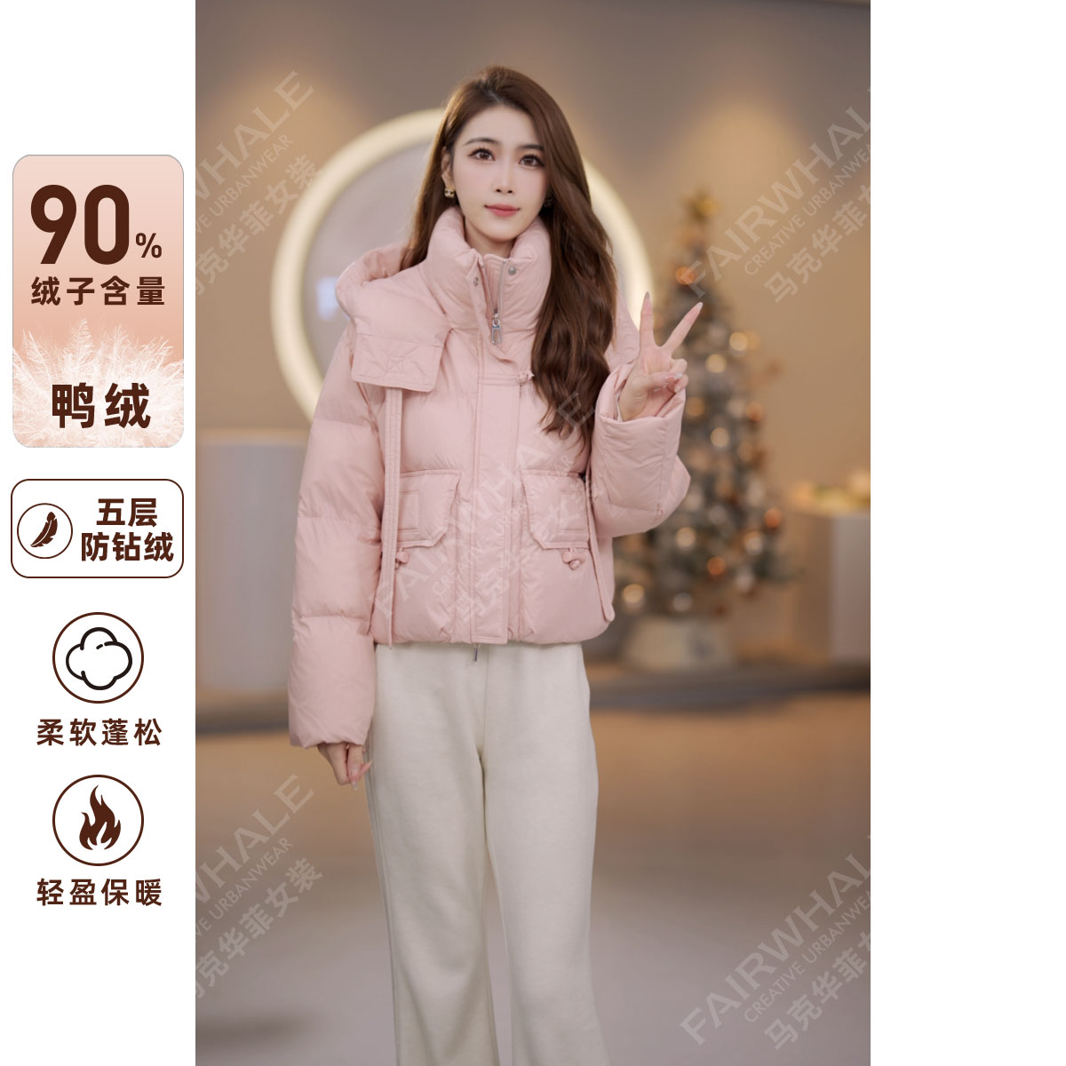 马克华菲女装2024秋冬休闲蓬松保暖白鸭绒轻盈羽绒外套【新款预览】