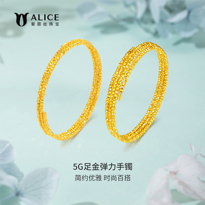 爱丽丝ALICE珠宝 足金999黄金蹦迪链弹力手镯多圈网红手镯