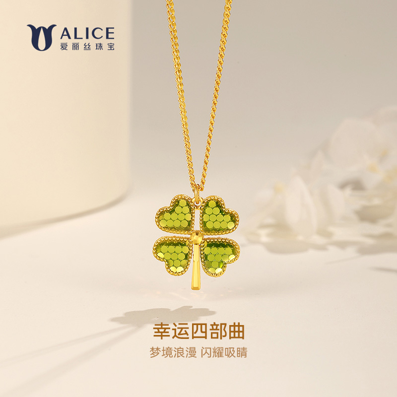 ALICE【情人节】足金999黄金四叶草项链幸福ins简约百搭礼物