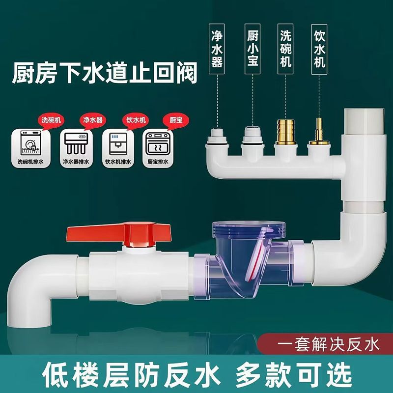 厨房止逆阀下水道防反50止回阀卫生间回流阀洗菜倒灌臭味防溢水