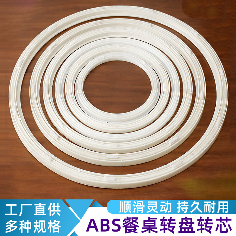 转盘底座餐桌转盘大理石玻璃实木轴承旋转式餐桌酒店圆桌塑料家用
